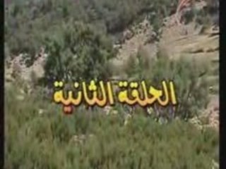 Canal21 - Bin Ethneya  Ep2 - (P1/3)