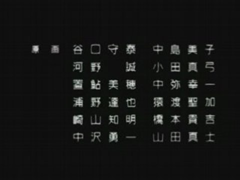 Ending -générique -Young GTO 05 -shonan junaï gumi 5