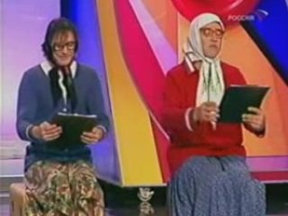 Новые русские бабки