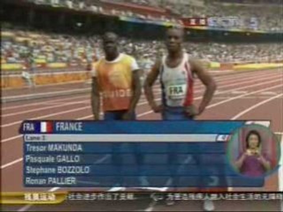 Finale relais 4x100 (handicap visuel) Jeux paralympiques 08