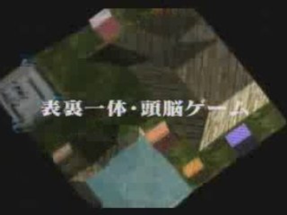 Segata Breaks Bricks