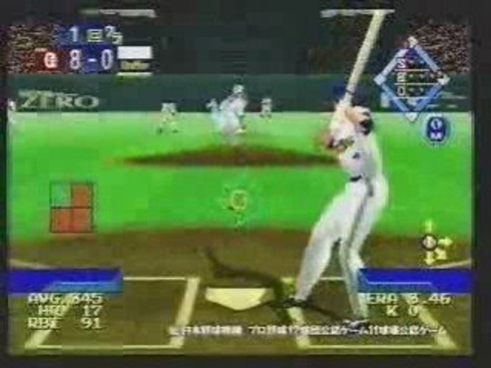 Segata Versus Pitching Machine