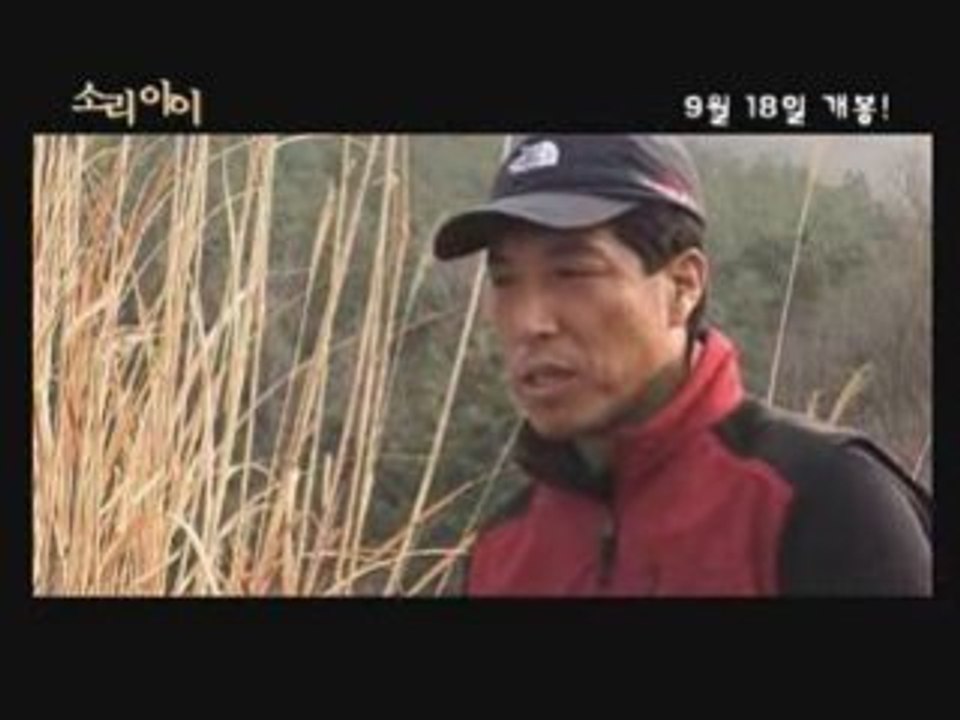 Lineage Of The Voice Korean Documentary Trailer