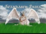 Axel Rudi Pell - Silent Angel   ПРЕВОД