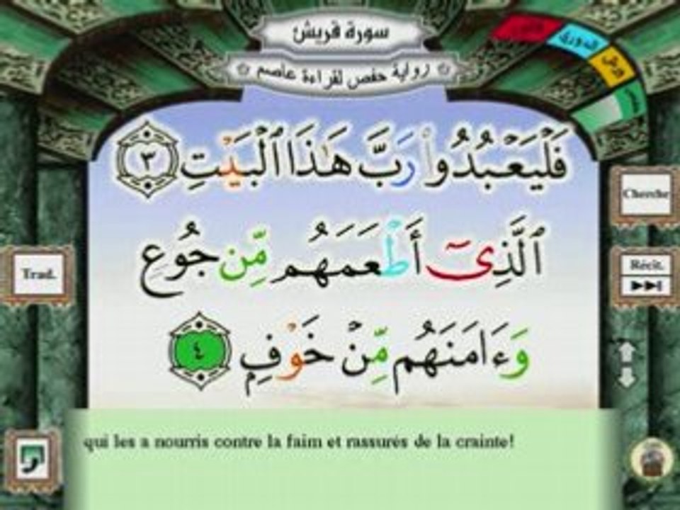 sourate 106: quraïch (les qoraïch)