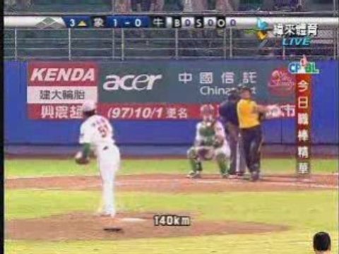 080918 今日職棒精華