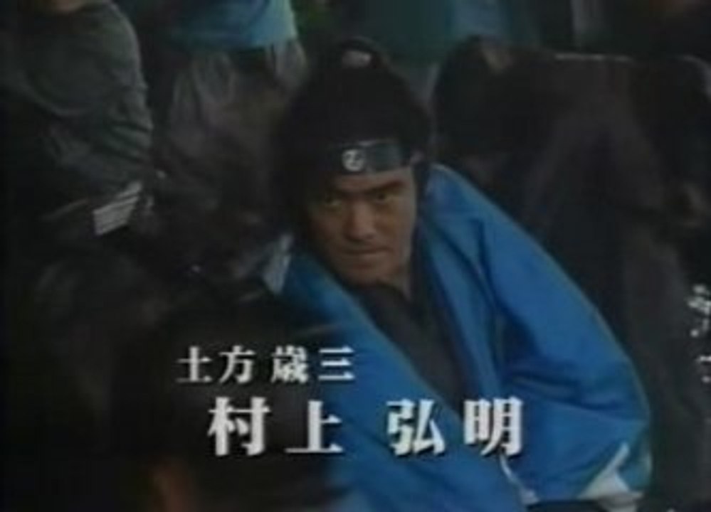 新選組血風録1998
