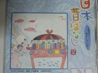 nihon mukashi banashi