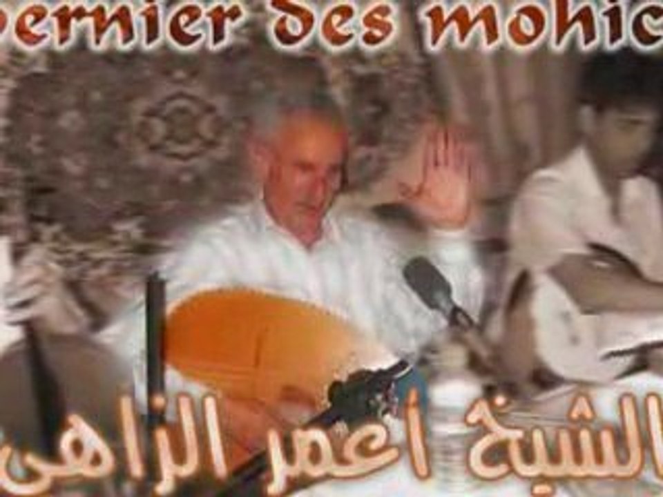Amar ezzahi yadif allah