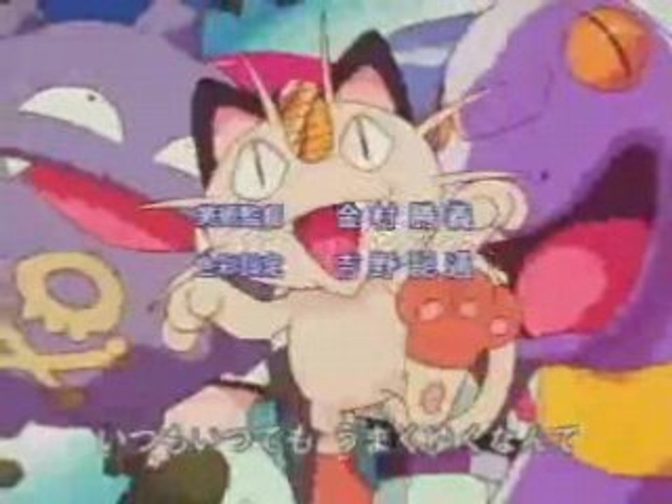 Pokémon op 1 jap : Mesaze Pokémon Master