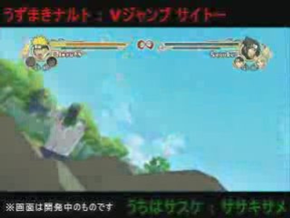 Sasuke vs Naruto