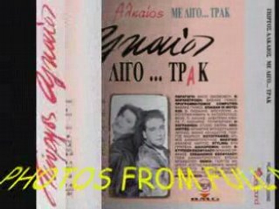 Koita me /   watch me /  dance  remix  by Dj greekbull