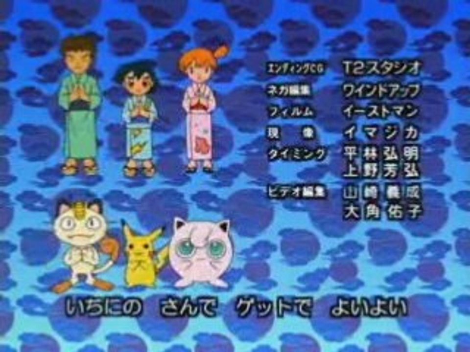 Pokémon end 4 jap : Pokémon Ondo