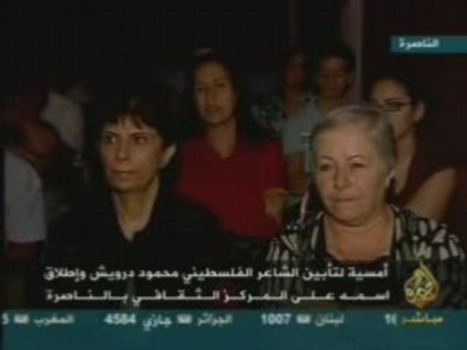 hommage à darwich - nazareth 9