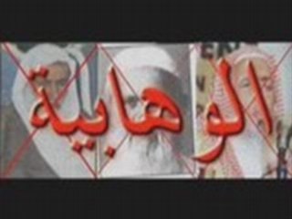 ابن باز يدافع عن الوهابية  3