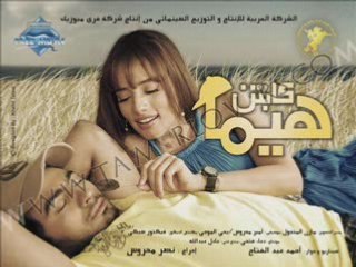 Tamer Hosny New 2008 bekelma netsal7 -YASSINE-FBI