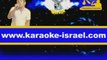 Www.karaoke-israel.com referencement feuj israel kevin