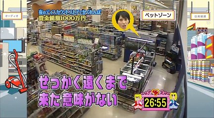 Million Kazoku SP - Satoda Mai chunk 3