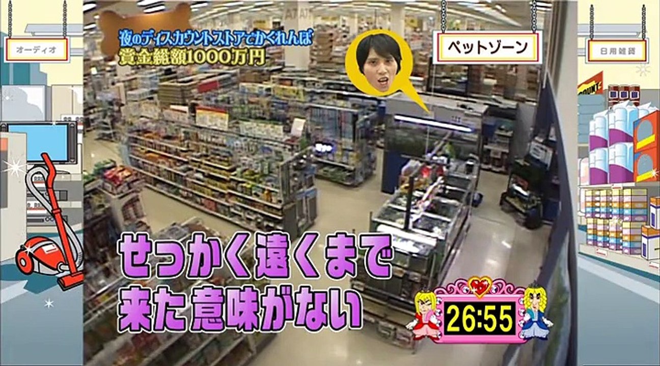 Million Kazoku SP - Satoda Mai chunk 3