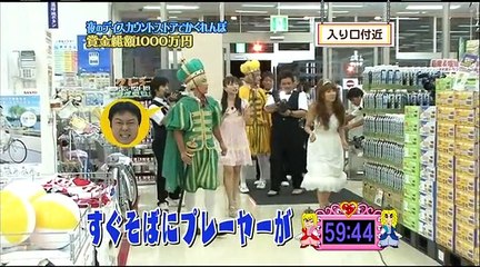 Million Kazoku SP - Satoda Mai chunk 1