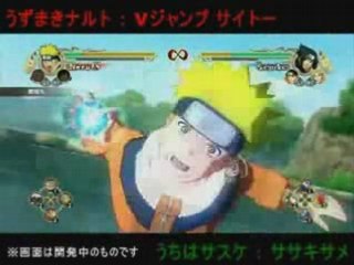 Naruto Ultimate Ninja Storm sasuke vs naruto