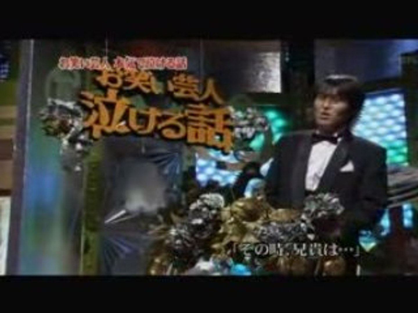 芸人の泣ける話 動画 Dailymotion