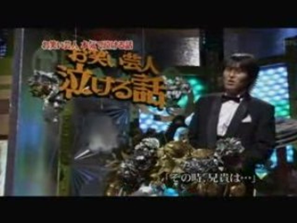 芸人の泣ける話