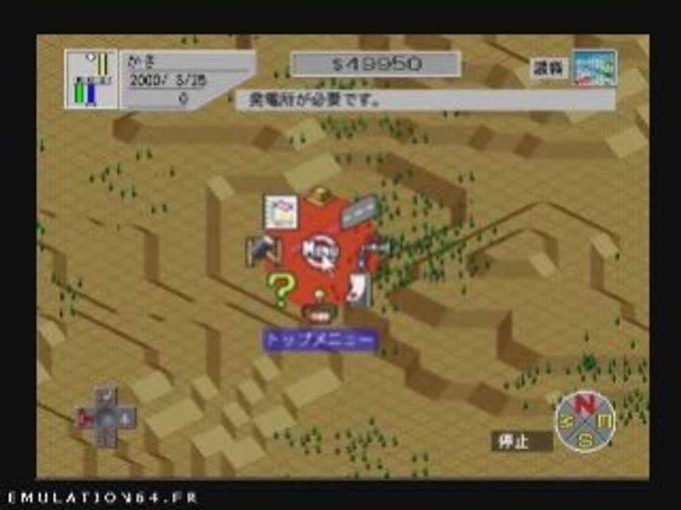 Sim City 2000 (N64)