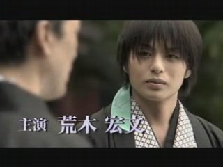 荒木宏文「大奥 浮絵悲恋」予告