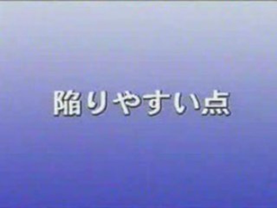 kata kendo, 7 "Nanahonme" (cours)
