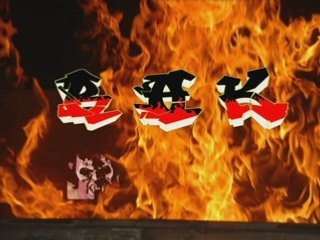 La danse du diable instru RaK