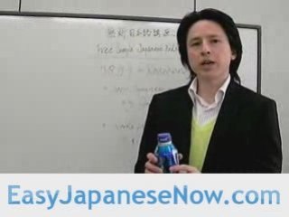 Japanese Words | Japanese Word For Three
