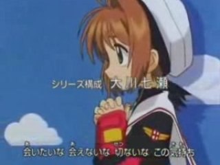 Sakura card captor 2