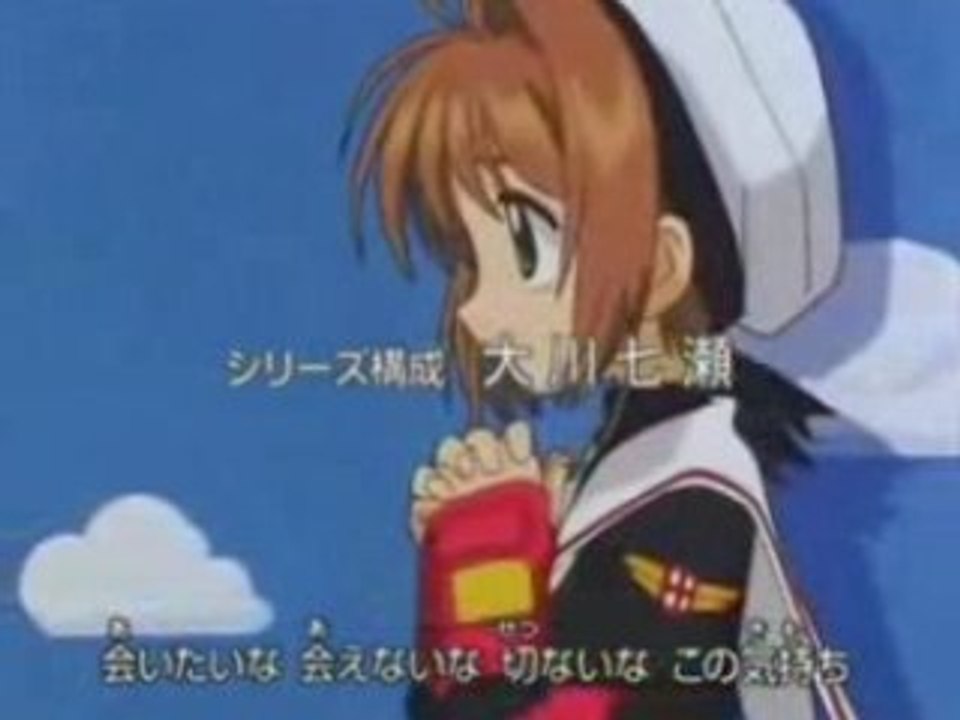 Sakura card captor 2
