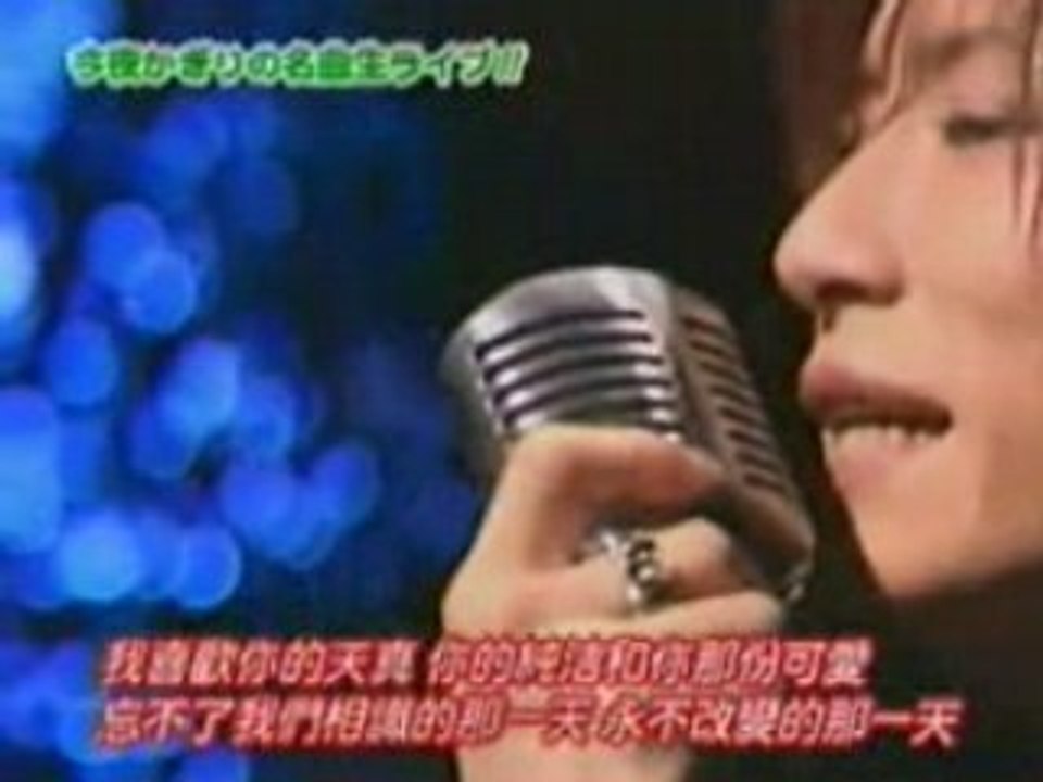 Gackt - 12月 love song  chinese live
