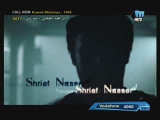 Sherif Nasser Awel Mashoftak
