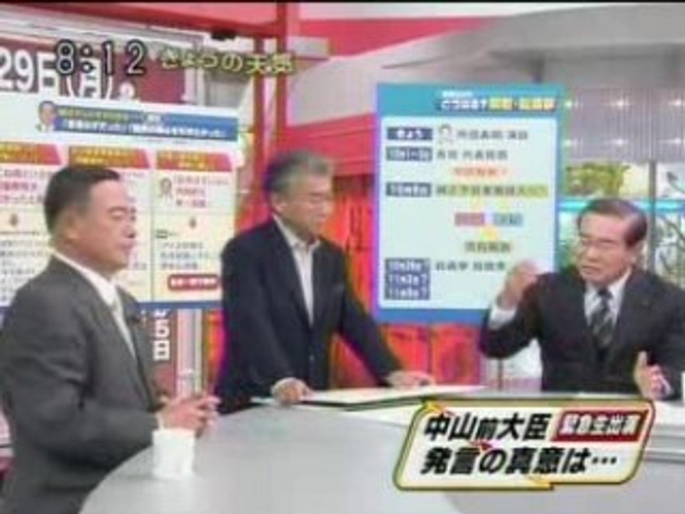 民主党・山岡国対委員長が失言