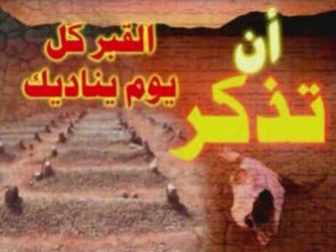 سوء الخاتمه - محمد العريفي