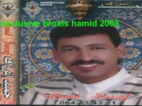 inerzaf hamid new zik de lhaj belaid 2008