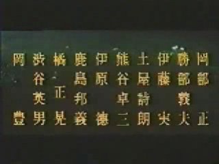 サンダ対ガイラ　ＯＰ