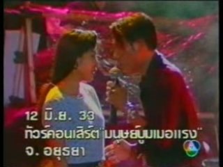 Boomerang TourConcert