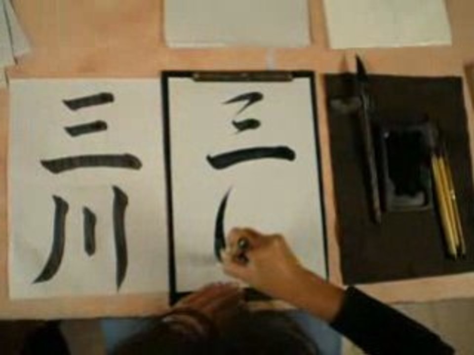 FRANCE SHODO "TROIS RIVIERES(CURSIVE)"02
