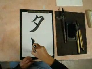 FRANCE SHODO "COUCHE DE SOLEIL"