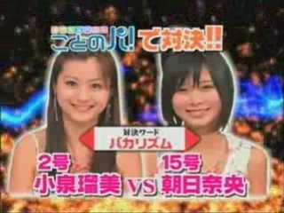 Idoling!!! diary 080918a kotonoPA