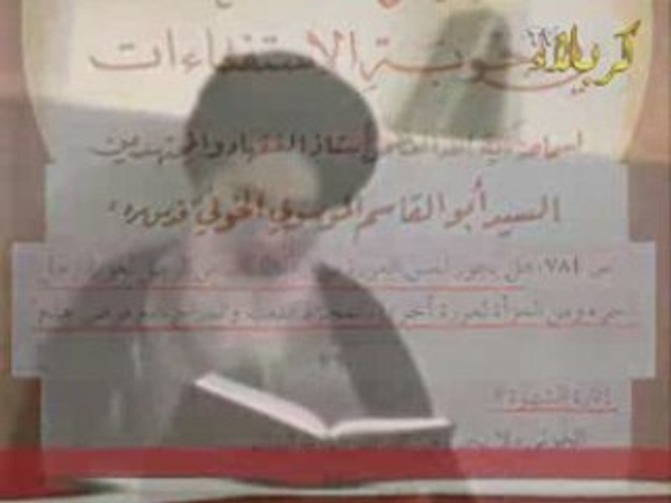 العمامه أفيون الصفويه -Les chiites- 1