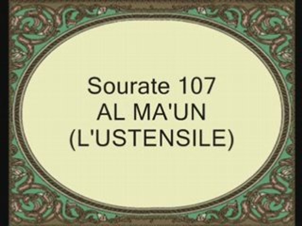 coran sourate 107 al ma'un l'ustensile vostfr