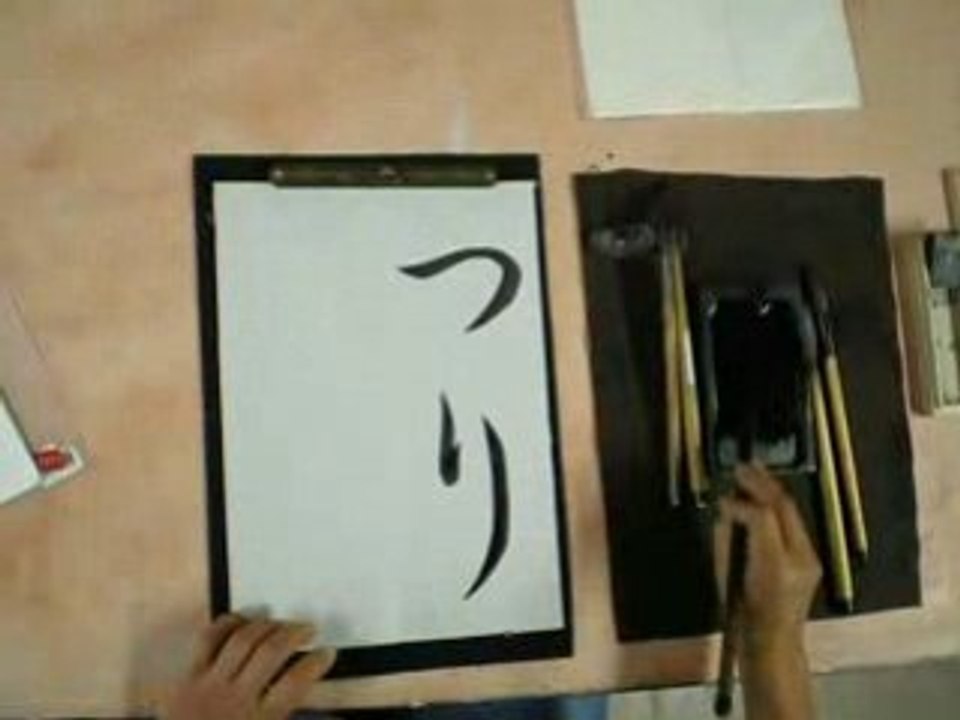 FRANCE SHODO "PECHE"