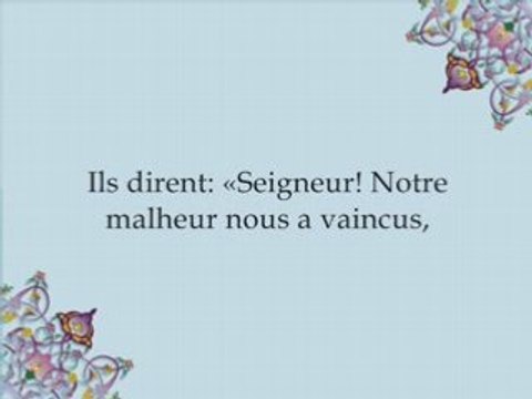 EMOTION AR RIFA'I SOURATE LES CROYANTS