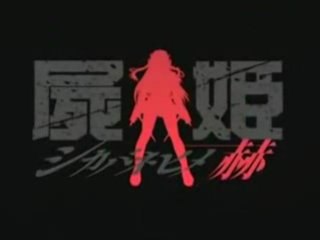 Shikabane Hime Aka Trailer