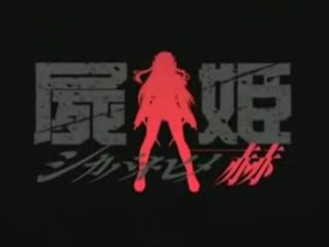 Shikabane Hime Aka Trailer